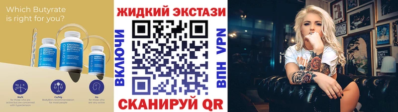 ссылка на мегу вход  Бутурлиновка  Бутират бутандиол 