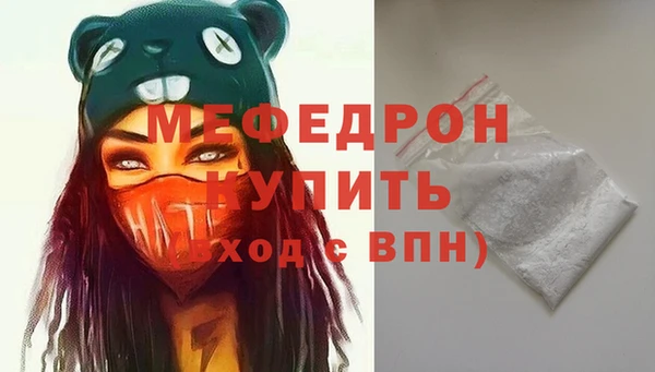 мефедрон VHQ Беломорск