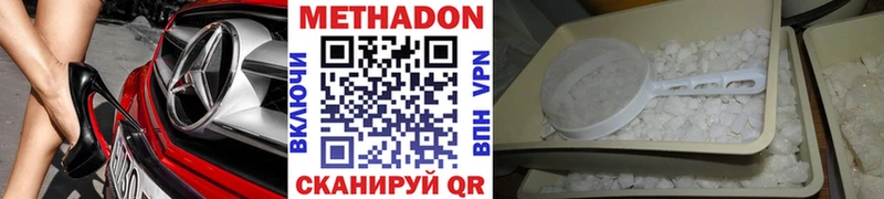 Метадон белоснежный  Бутурлиновка 